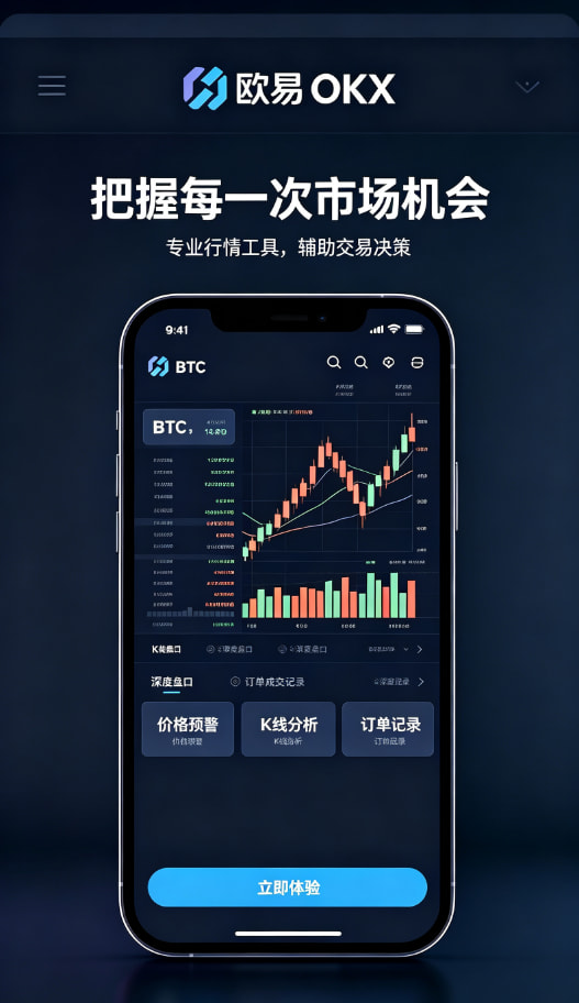 下载欧交易所APP资产托管与安全保障体系